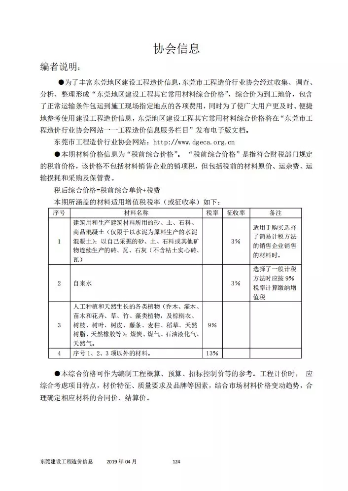 z6com·尊龙(中国)时凯集团