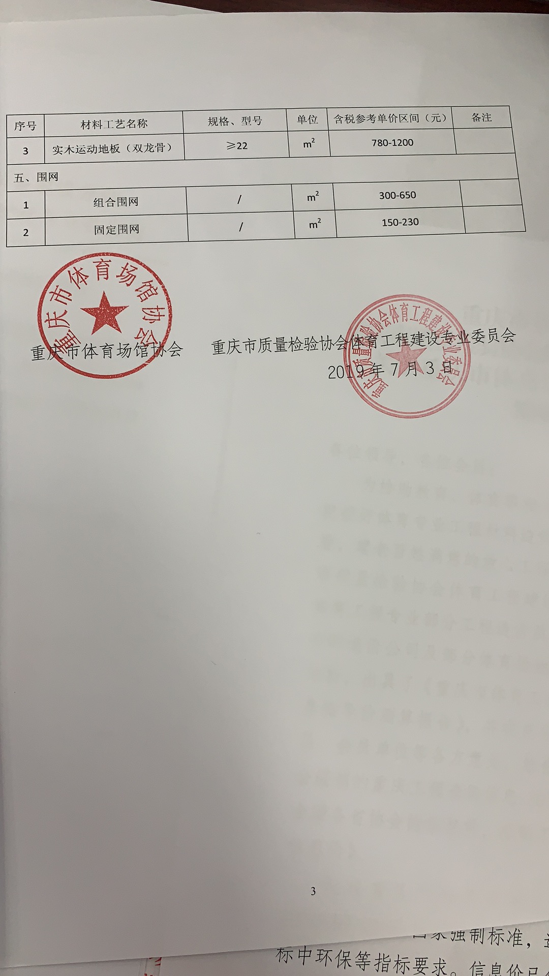 z6com·尊龙(中国)时凯集团