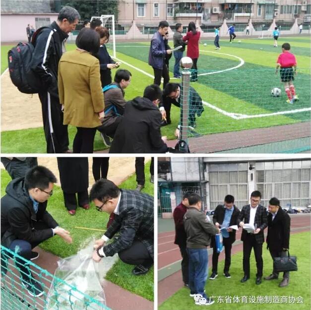 广东省体育设施造作商协会组织会员企业参与教育部新国标调研组钻研会