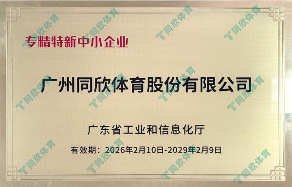 z6com·尊龙(中国)时凯集团