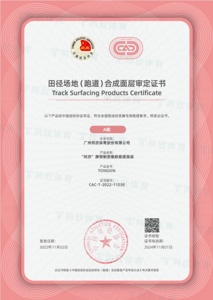 z6com·尊龙(中国)时凯集团