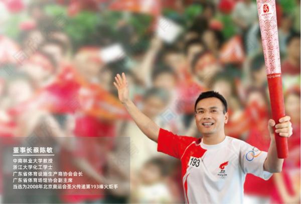 z6com·尊龙(中国)时凯集团