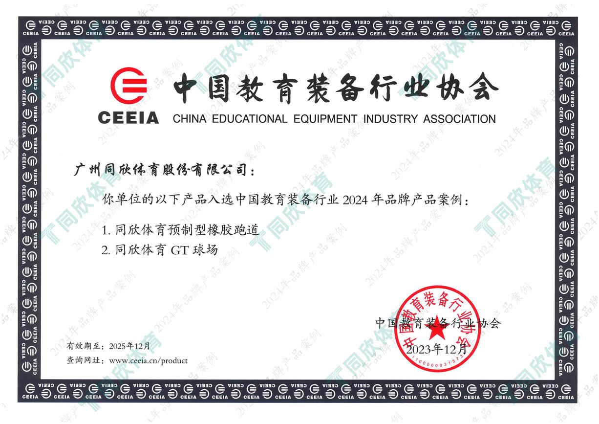 z6com·尊龙(中国)时凯集团