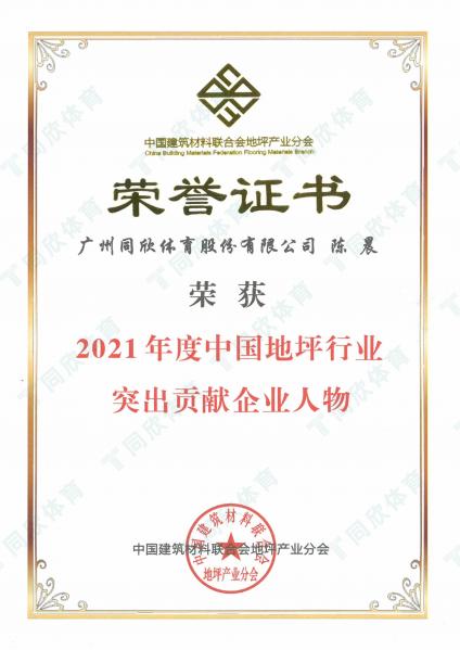 z6com·尊龙(中国)时凯集团