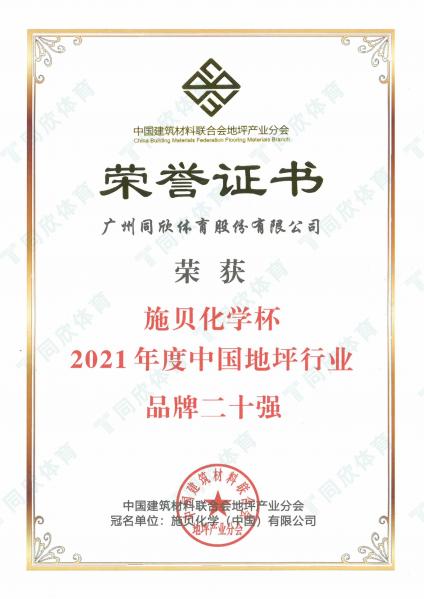 z6com·尊龙(中国)时凯集团