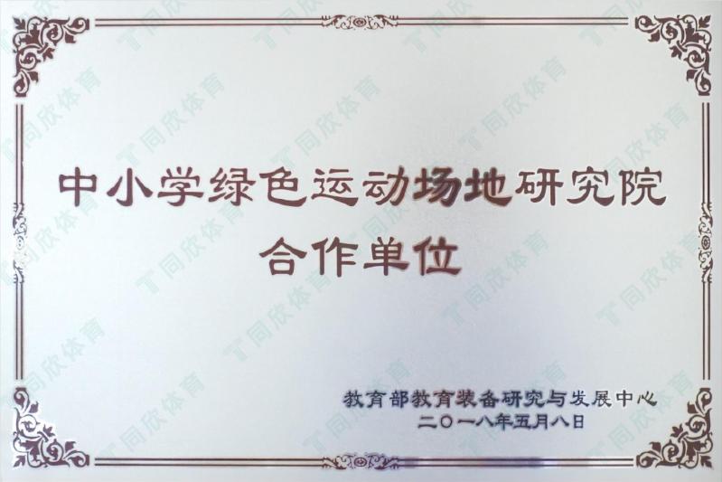 z6com·尊龙(中国)时凯集团