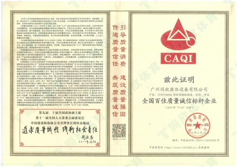 z6com·尊龙(中国)时凯集团