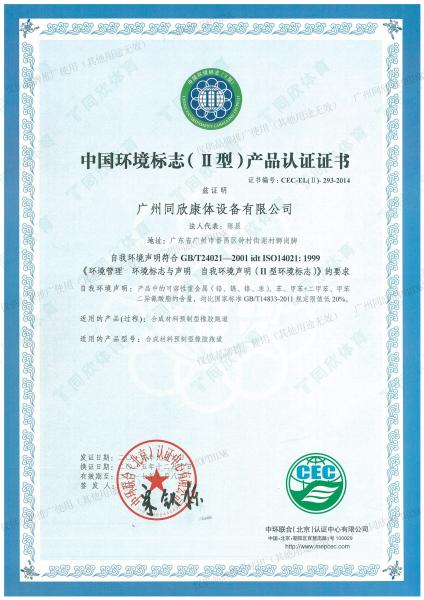 z6com·尊龙(中国)时凯集团