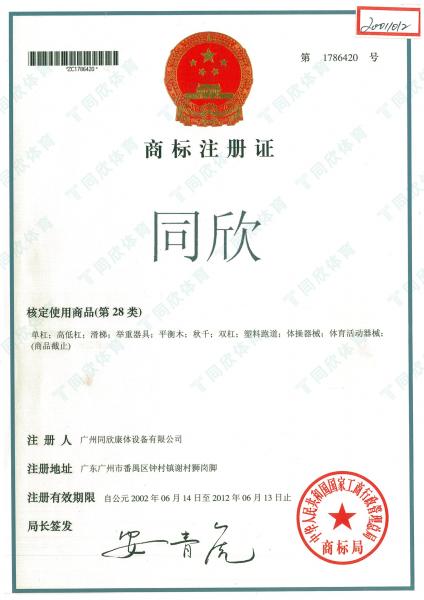 z6com·尊龙(中国)时凯集团