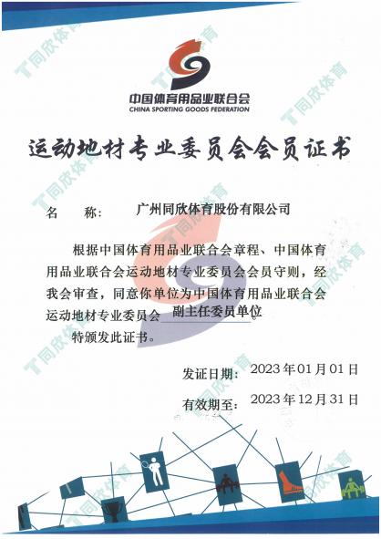 z6com·尊龙(中国)时凯集团