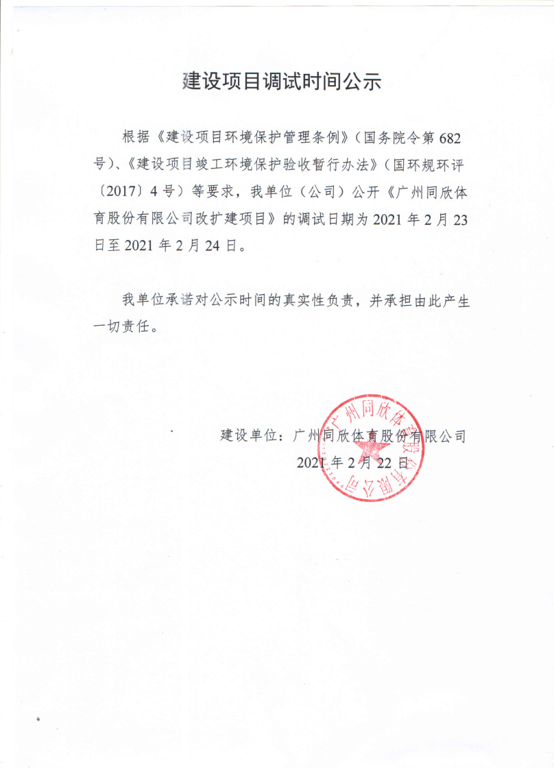 z6com·尊龙(中国)时凯集团