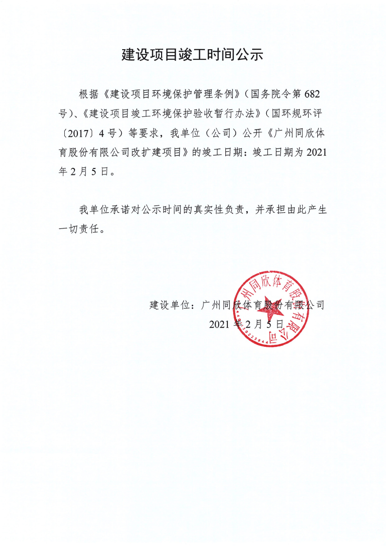 z6com·尊龙(中国)时凯集团