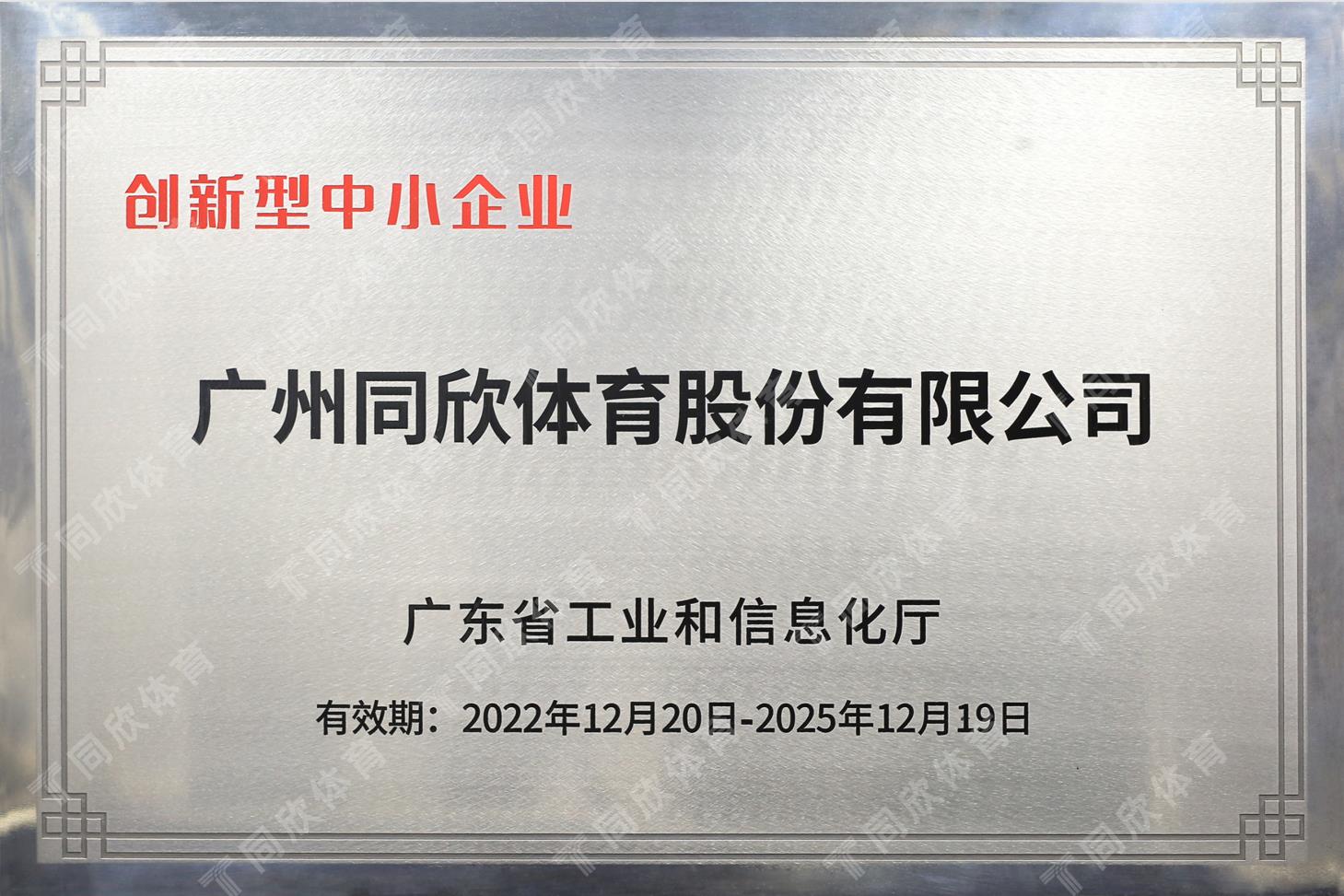 z6com·尊龙(中国)时凯集团