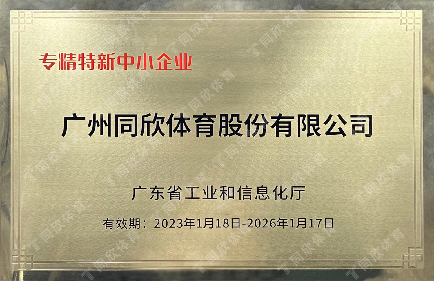 z6com·尊龙(中国)时凯集团