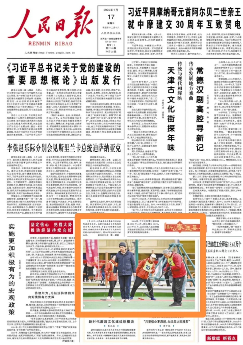 z6com·尊龙(中国)时凯集团