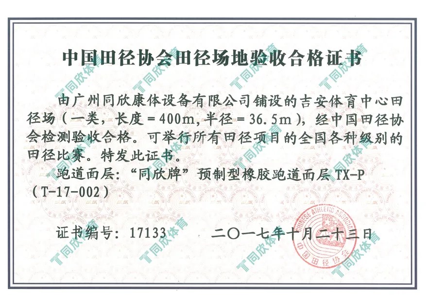 z6com·尊龙(中国)时凯集团